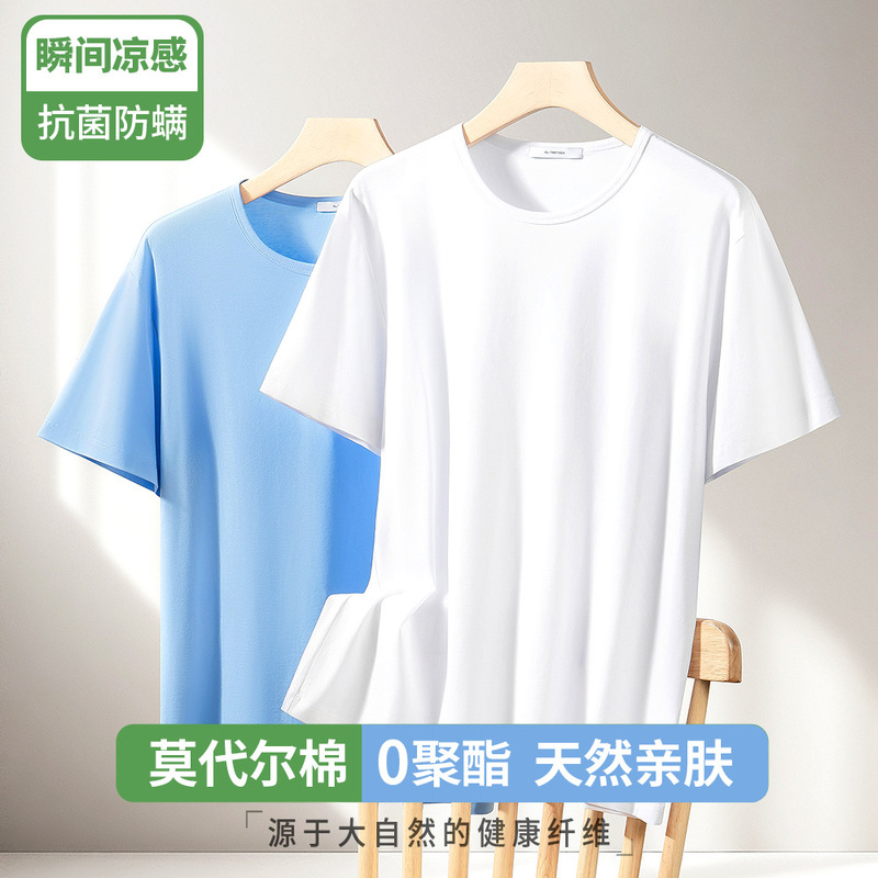[50S Lenzing Modal] Loose T-Shirt Men's Short-Sleeved 2026 Summer Pure White Ice Silk Cool Thin Top