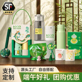 端午节伴手礼实用礼品粽子礼盒企业公司活动送员工客户福利定制