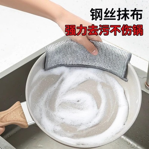 Steel wire dishcloth rag silver wire cleaning cloth grid non-stick oil kitchen stove dishwashing pot cleaning cloth decontamination