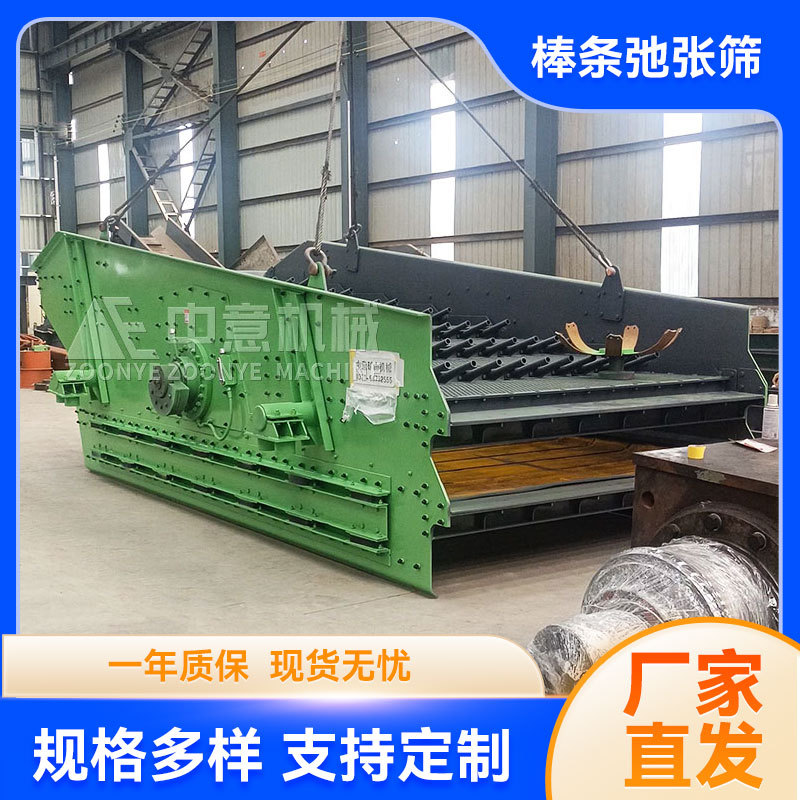 棒条弛张筛 垃圾筛分设备 商品批发价格