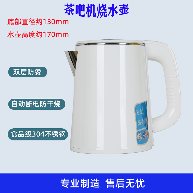 饮水机茶吧机通用美菱安吉尔志高荣事达奥克斯烧水壶专用配件单壶|undefined