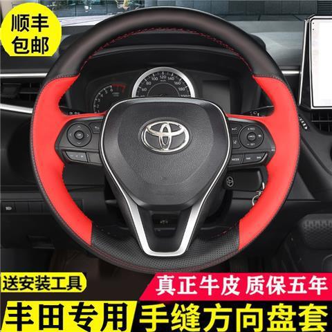 全包ハンドルカバー快適本革手縫いカローラ雷凌威ランダRAV4凱美瑞アジア龍|undefined