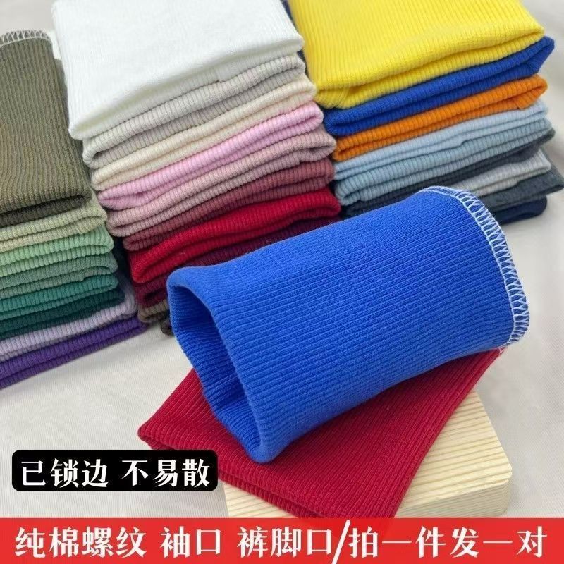 针织棉质无缝螺纹袖口加长罗纹袖子拼接袖子袖口松紧裤脚口假袖口
