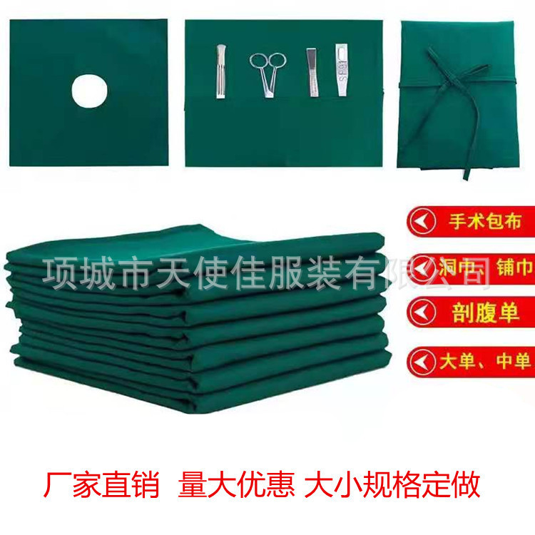 Medical Disinfection Single Treatment Towel Caesarean Section Towel Surgical Single Disinfection Towel Large Single Hole Towel Hand Towel Wrapping Cloth Spot Wholesale Medical Disinfection Single Treatment Towel Caesarean Section Towel Surgical Single Disinfection Towel Large Single Hole Towel Hand Towel Wrapping Cloth Spot Wholesale