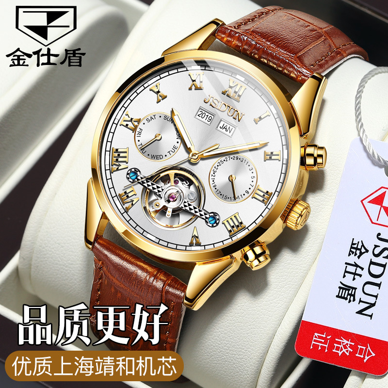 一件代发金仕盾品牌手表批发镂空机械表多功能皮表带男士手表男表