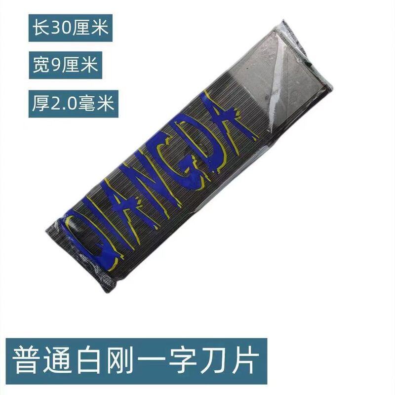 芝刈り機ブレード刈払機芝刈り機一字直角SK5マンガン鋼強達マンガン鋼直刀刃卸売り|undefined