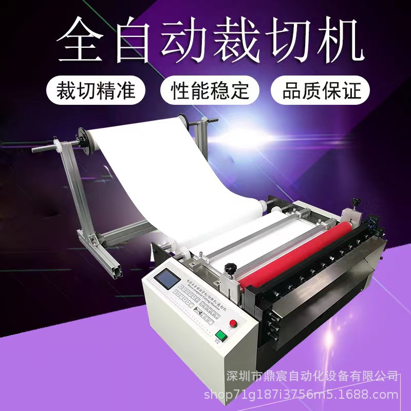 厂家直销标签纸自动切断机 宣纸自动切割机 瓦楞纸智能裁切机