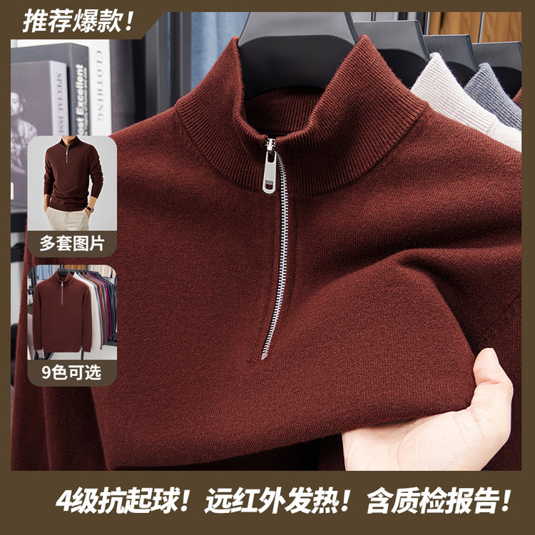 Mainly Recommended Men's Half Turtleneck Stand Collar Zipper Knitwear Long-Sleeved Knitwear Autumn and Winter Inner Layering Shirt Casual Men