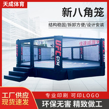 MMA搏击比赛训练八角笼 拳击散打擂台拳击台格斗散打高防护擂台笼