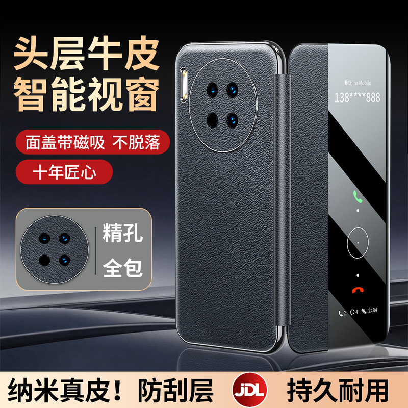 Suitable for Huawei Mate30Pro Mobile Phone Case Mate30 5g Magnetic Suction Leather Smart Window Flip Cover Protective Case