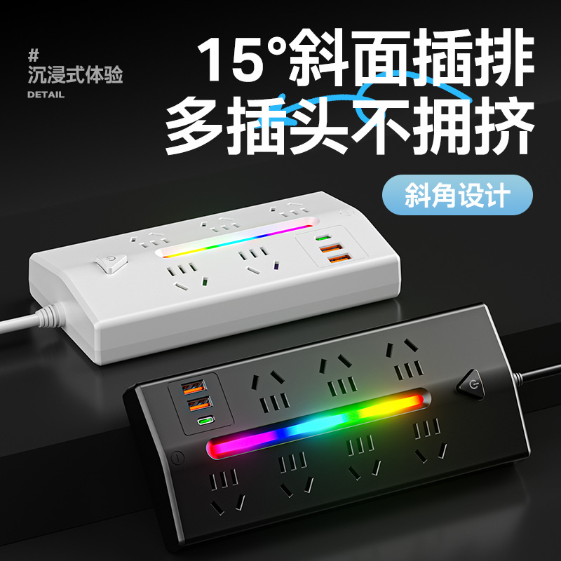 智能纯铜桌面插座家用接线板插排带USB七彩夜灯卧室排插延长线
