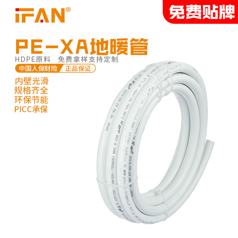 PE-XA地暖管家装工程塑料冷热水管pexa地热管全新料免费拿样