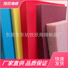 厂家直供红色海绵  包装海绵垫 软包海绵 包装海绵内衬 薄海绵垫