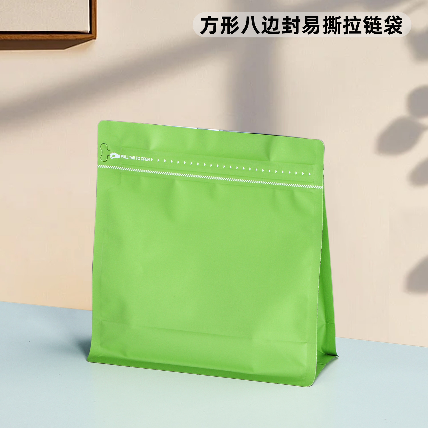 茶叶包装袋八边自立袋绿茶咖啡豆糖果包装密封防潮铝箔拉链自封袋