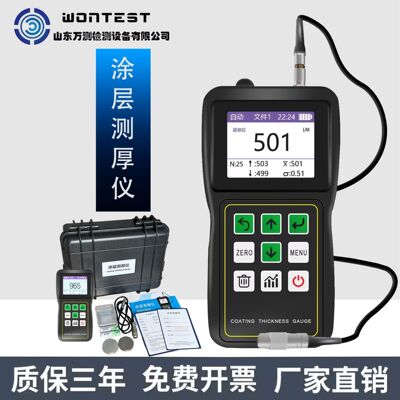 仪器仪表数显涂层测厚仪MT1000 MT2000计油漆漆面厚度测量仪|ms