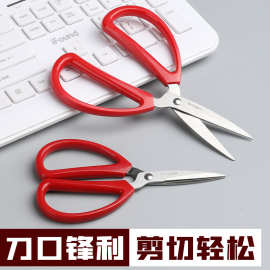 剪刀办公家用手工剪纸刀剪子裁纸刀批发美工剪办公用品剪子不锈钢