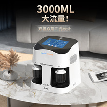 制氢机家用新技术智能氢氧机3000ml便携式氢氧机工厂直发优惠价