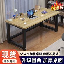 电脑桌学生学习桌办公桌卧室家用桌子长方形工作桌简易书桌台式桌