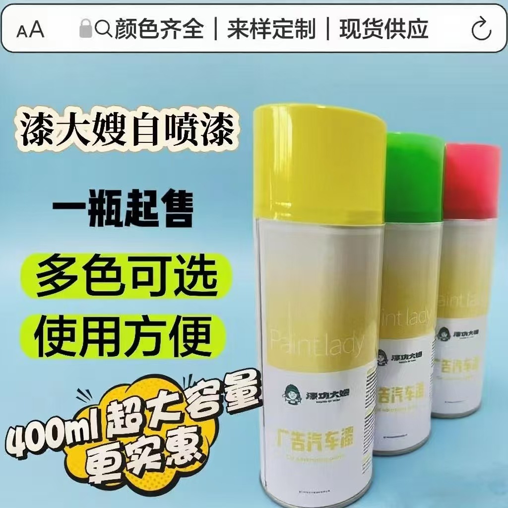 漆大嫂手喷漆手摇汽车金属漆补漆墙面防锈防腐油漆自动漆车用速干