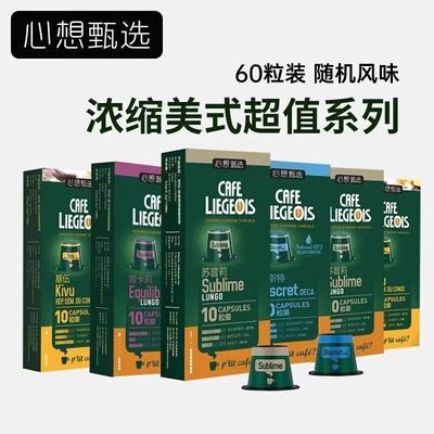 心想 Кофейная импортная капсула, концентрированная кофе-машина, гранулы, Бельгия, в американском стиле