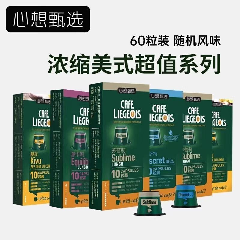 Xinxiang Capsule Coffee Imported from Belgium Concentrated Compatible with Nes Capsule Coffee Machine 10 Capsules American Black Coffee