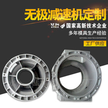 【厂家供应】无级减速机铝合金铸件 减速机配件 铸件厂家