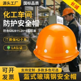其他头部防护;塑料安全帽;无尘纸无尘布