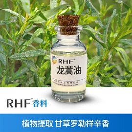 合成香料;植物香料;烟用香精