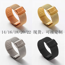 14/16/18/20/22mm米兰尼斯表带 适用dw手表表带06线米兰带不锈钢