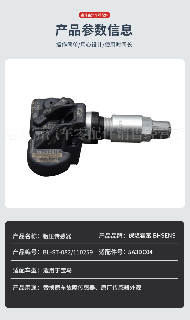 The Tire Pressure Sensor Is Suitable for the New Bmw g Series Chassis Models and the Mercedes-Benz Gls Tire Pressure Monitor 5A3Dc04