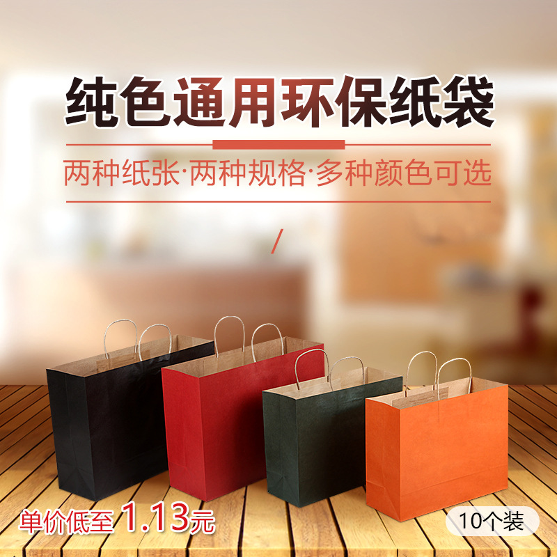 牛皮纸袋 批发现货服装购物包装袋大号纯色加印礼物手提袋 纸袋