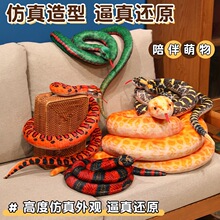 跨境仿真蛇花斑大蟒蛇公仔竹叶青响尾蛇毛绒玩具安抚搞怪直蛇玩偶