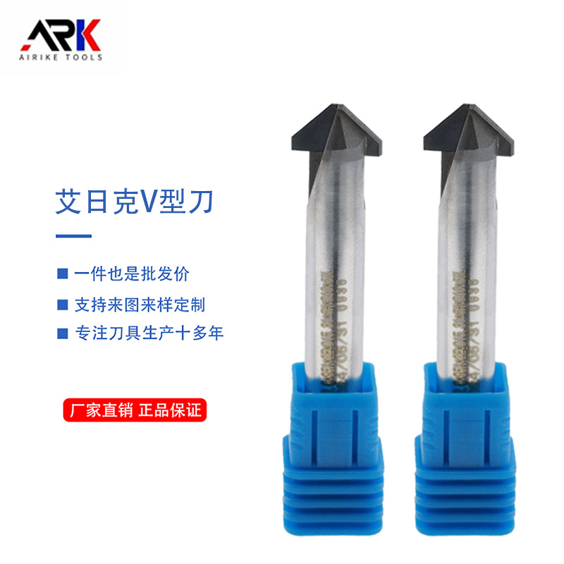 V型刀 适合三维雕刻 V型槽加工 锋利耐磨 可按客户需求进行非标