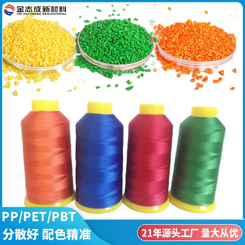 深圳色母粒pbt pet化纤母粒彩色可防性高过滤好 涤纶纺丝色母定制