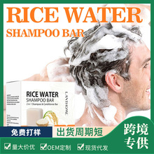 跨境莲碧泉Lanthome米水护发皂rice water conditioner方形100g