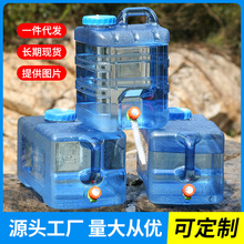 户外露营车载方形带水龙头pc纯净矿泉水桶空桶家用储水饮水装水桶
