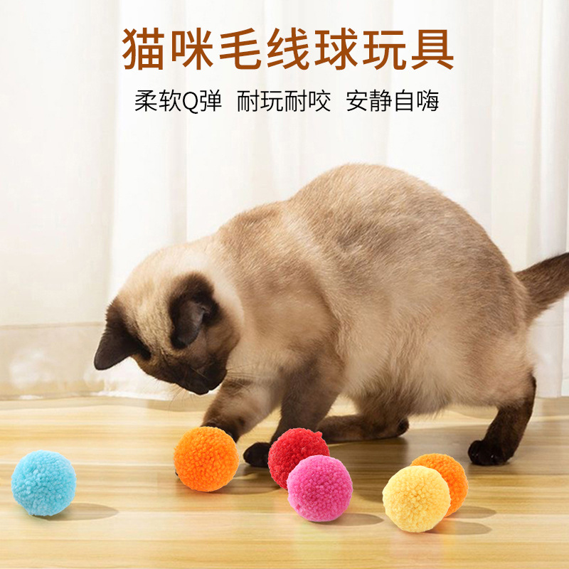 工厂直销跨境专供宠物用品猫玩具毛线球多色可选自嗨玩乐猫咪玩具