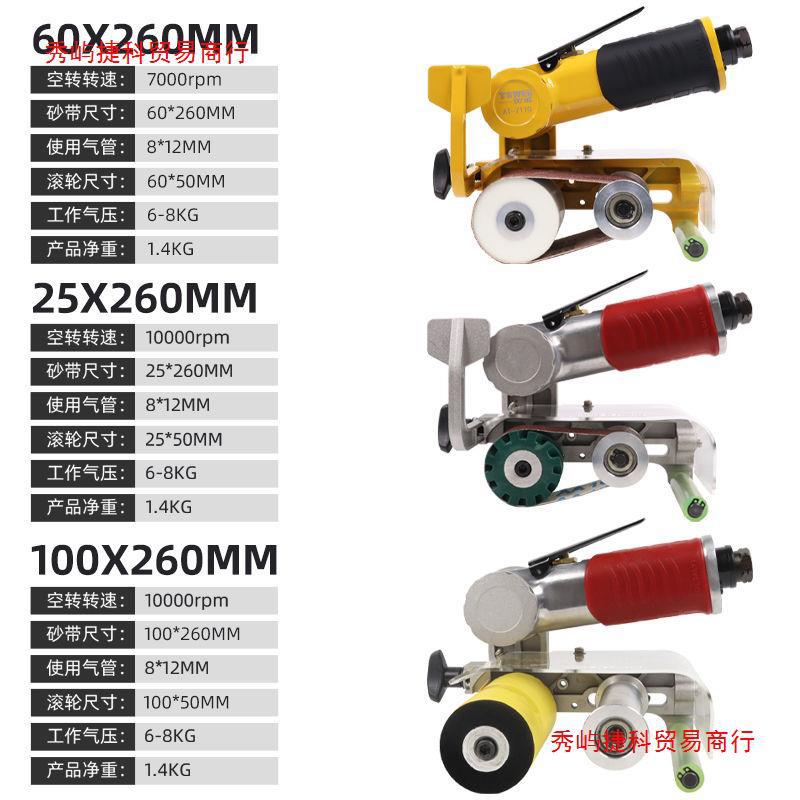 台湾气动砂带机拉丝机工业260*60拉丝抛光打磨机小型抛光多功能