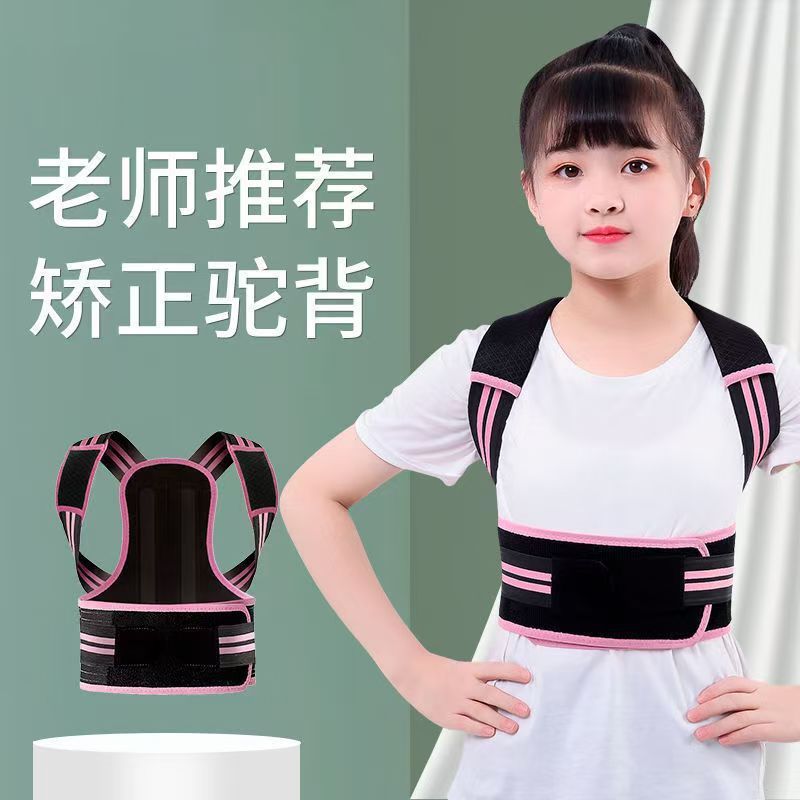 跨境爆款儿童学生预防驼背矫正带神器学生写字坐姿矫正器男女通用|undefined