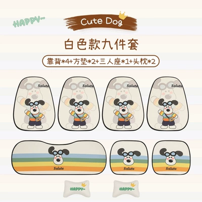 Seat cushion, seat cover Seat Cover Summer Ventilated Autumn - white-leader-dog-f002-seven-piece-set-headrest