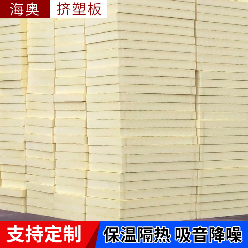 青岛定制外墙隔热挤塑板xps聚苯乙烯挤塑泡沫板b1级阻燃挤塑板