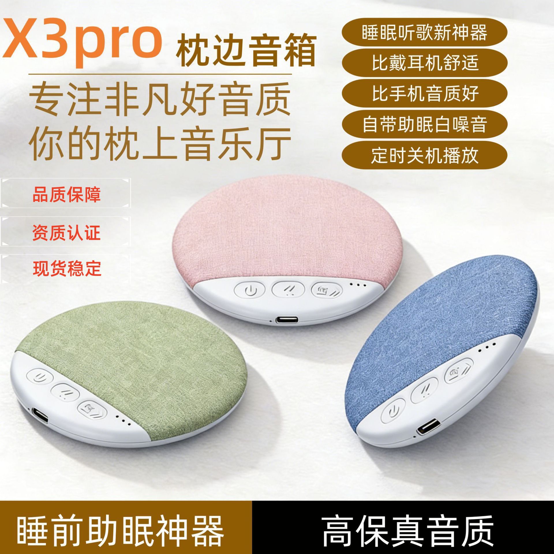 工厂现货批发枕边音响枕上下音碟蓝牙音箱定时睡眠白噪音超薄跨境