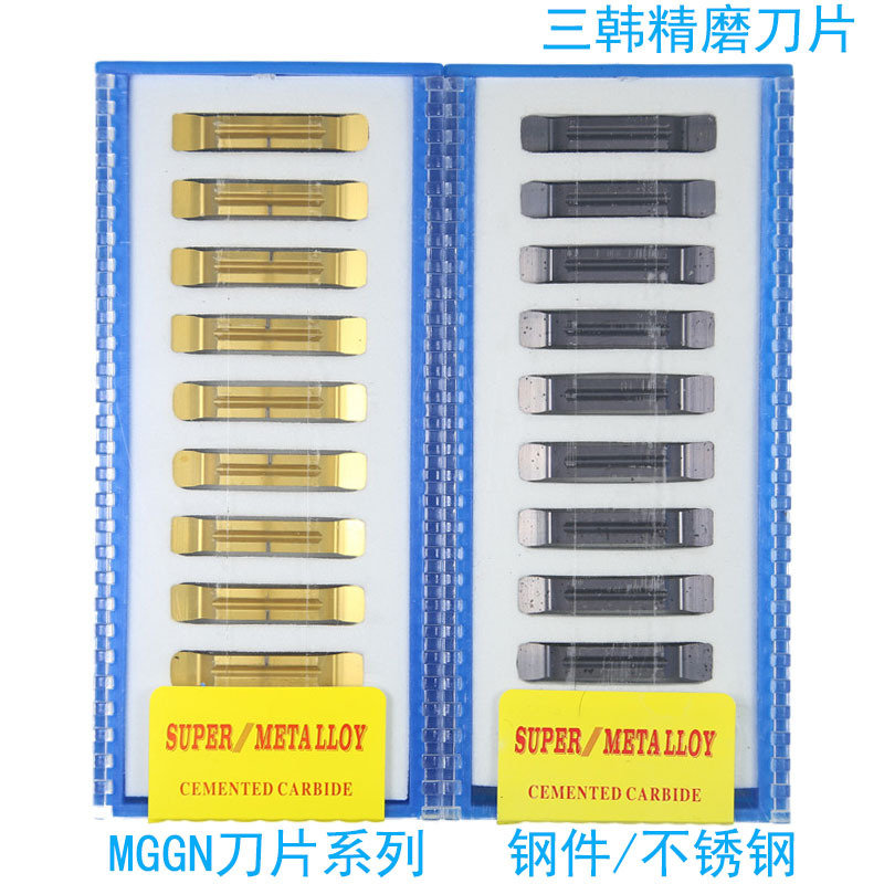 精磨开切槽刀片MGGN200/250/300/400/500-JM DM9035 DP9030