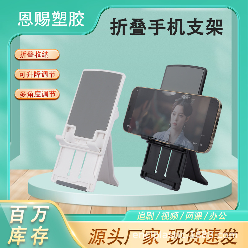 Wholesale Plastic Mobile Phone Holder Folding Retractable Portable Telescopic Mobile Phone Holder Lifting Folding Mobile Phone Holder Wholesale Plastic Mobile Phone Holder Folding Retractable Portable Telescopic Mobile Phone Holder Lifting Folding Mobile Phone Holder