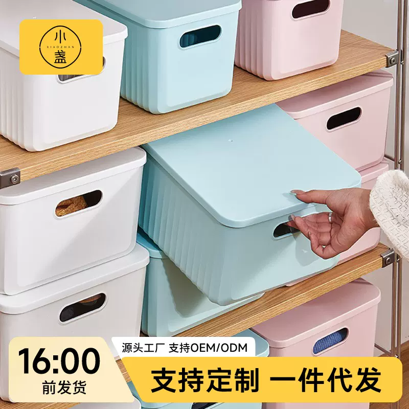 bdo桌面收纳盒塑料浴室厨房置物盒杂物整理储物盒子化妆品收纳筐