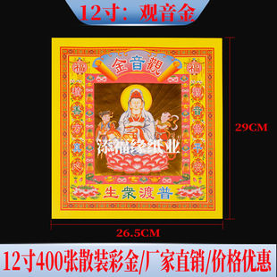 �^���� 12��ʽ�ɢ�b400�� 26.5*29CM �C��Ԫ���ۼ����}