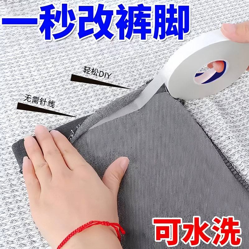 Self-Adhesive Pants Leg Shortening Patches, No Sewing, No Ironing, Pants Leg Stickers, Magic Tool for Adjusting Too-Long Cuffs Self-Adhesive Pants Leg Shortening Patches, No Sewing, No Ironing, Pants Leg Stickers, Magic Tool for Adjusting Too-Long Cuffs