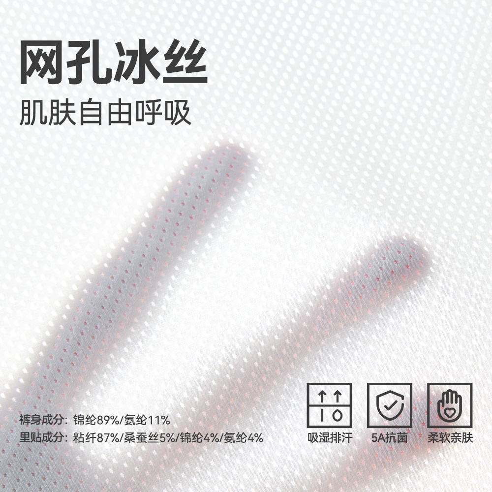 Xiaolongren ropa interior para niños pantalones cortos bóxer de seda de hielo para niños delgados de verano