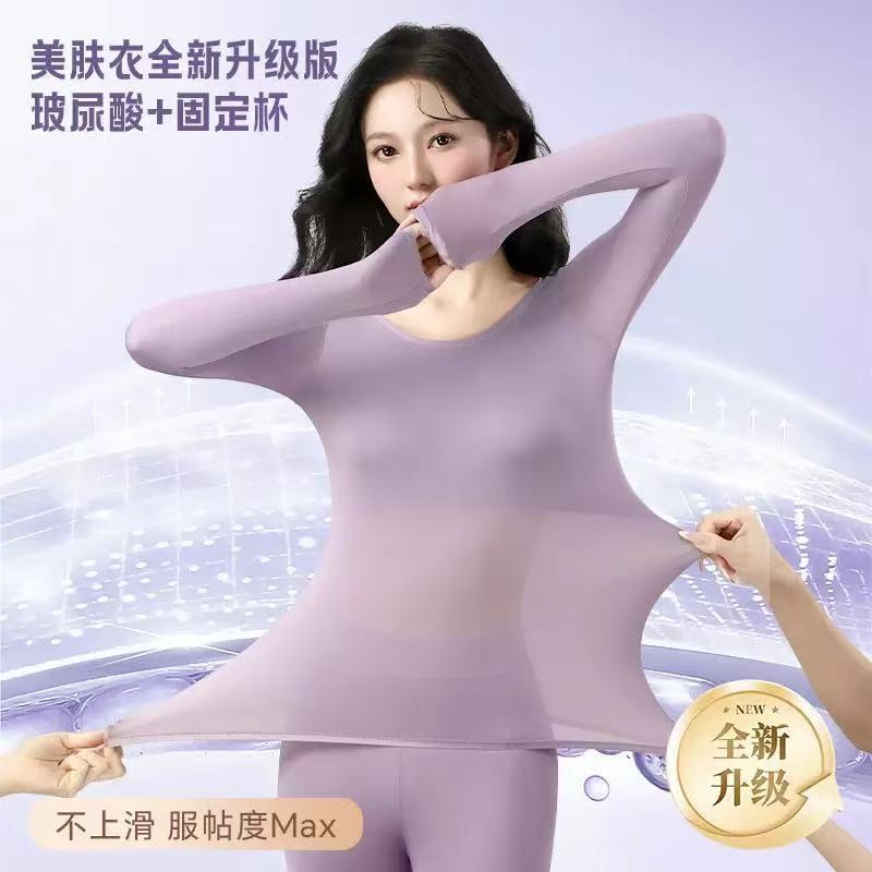 Hyaluronic acid beauty-enhancing thermal underwear set for women, featuring fixed cups, suitable for autumn wear, and designed for breathability and skin comfort Hyaluronic acid beauty-enhancing thermal underwear set for women, featuring fixed cups, suitable for autumn wear, and designed for breathability and skin comfort
