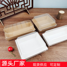 烘焙雪媚娘三明治包装盒子一次性打包盒包装纸长方形天地盖纸塑盒